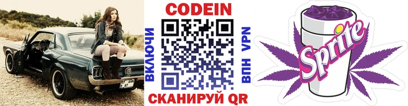 Codein Purple Drank  Орёл 